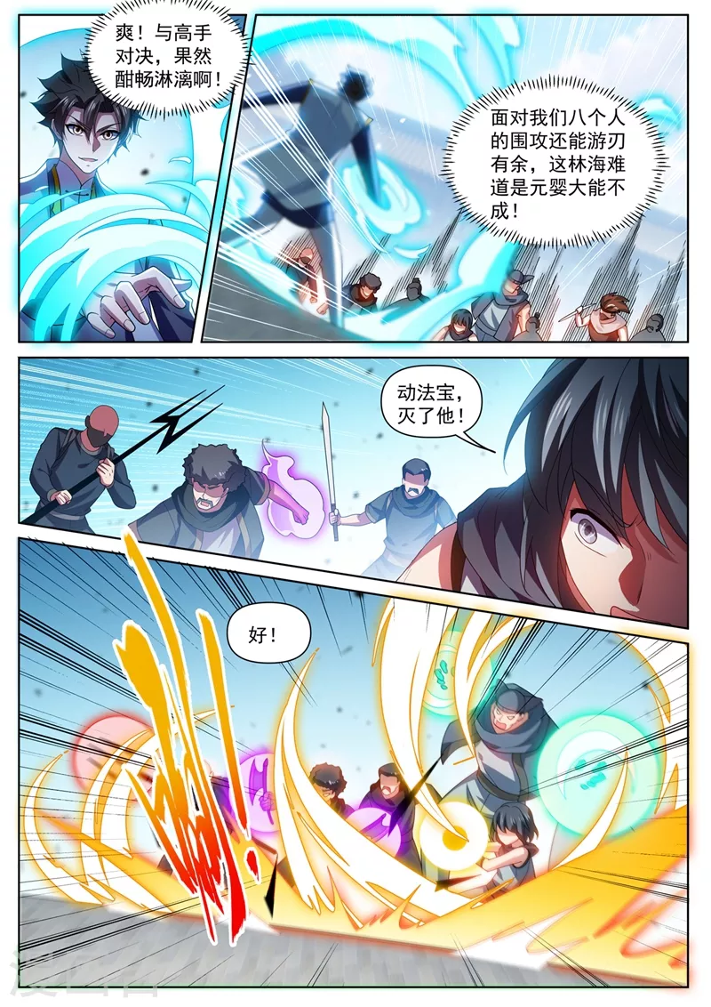 《我的微信连三界》漫画最新章节第471话 以一敌八免费下拉式在线观看章节第【7】张图片