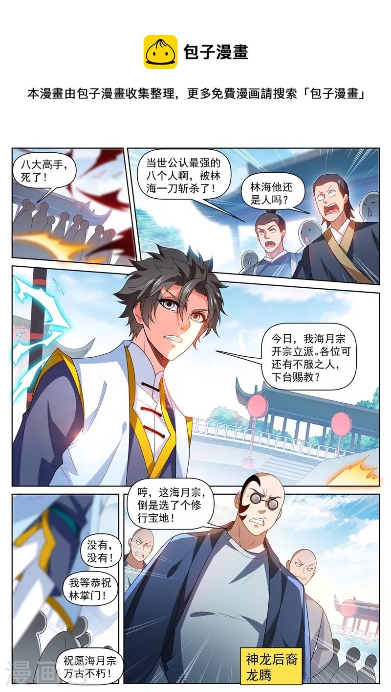 《我的微信连三界》漫画最新章节第472话 好戏要上演了免费下拉式在线观看章节第【1】张图片