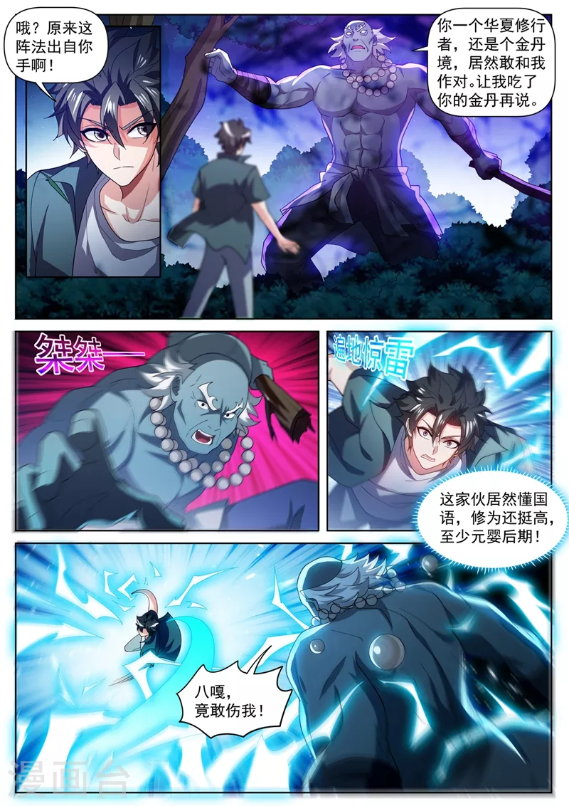 《我的微信连三界》漫画最新章节第488话 收服黑龙组免费下拉式在线观看章节第【7】张图片