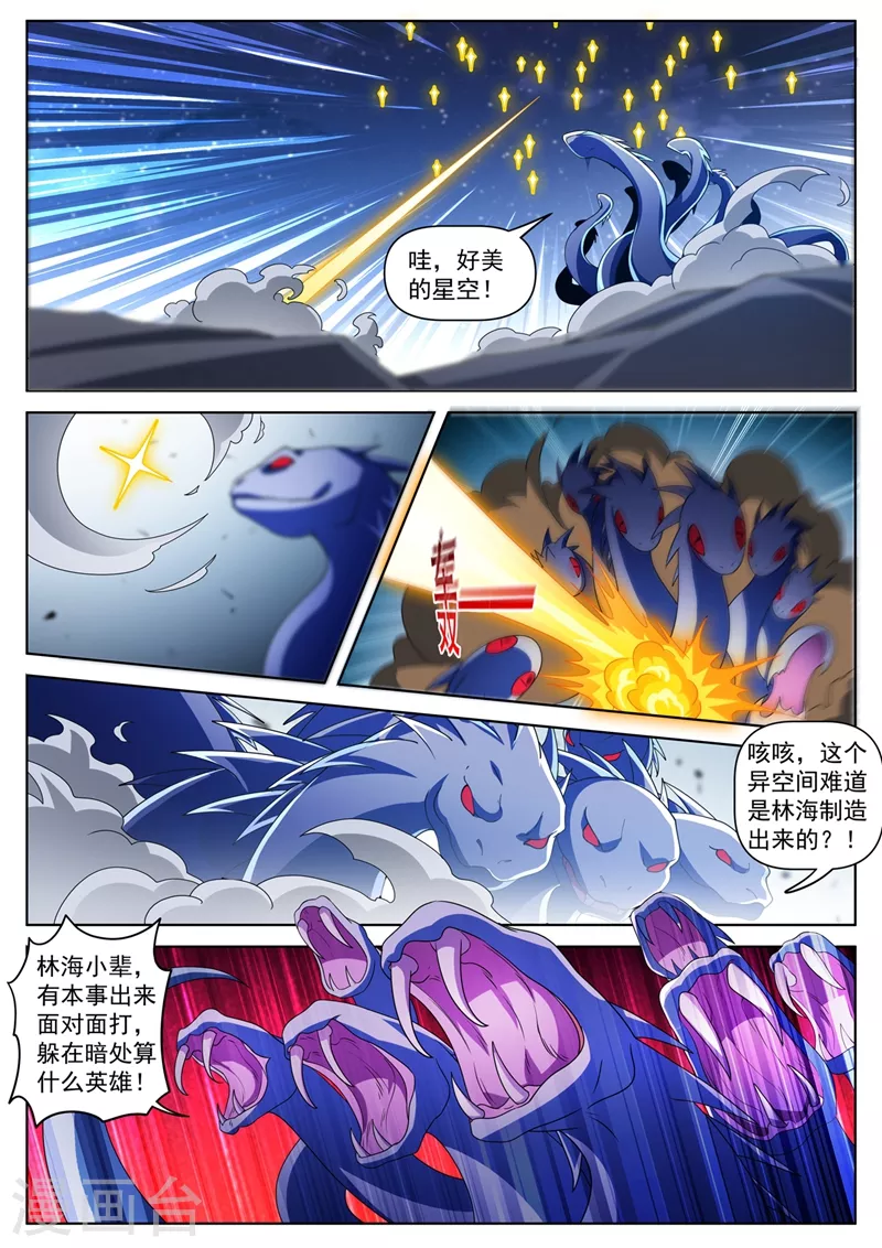 《我的微信连三界》漫画最新章节第490话 单挑妖神免费下拉式在线观看章节第【7】张图片