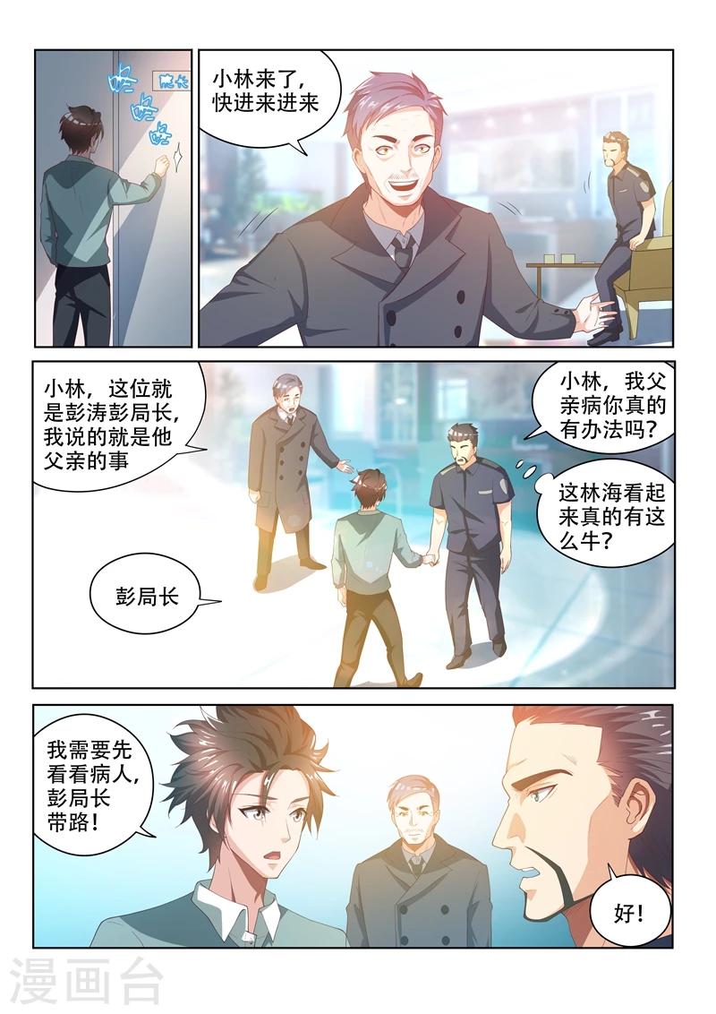 《我的微信连三界》漫画最新章节第53话 活见鬼？！免费下拉式在线观看章节第【7】张图片