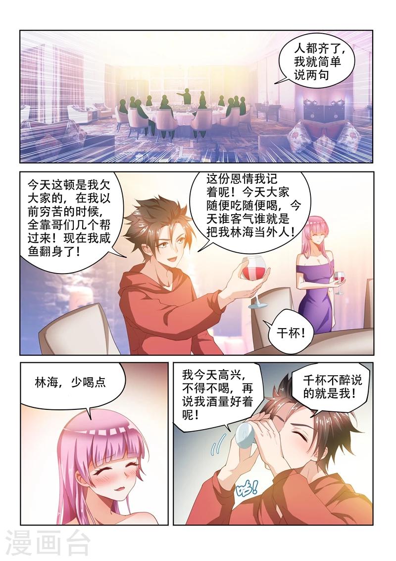 《我的微信连三界》漫画最新章节第57话 被鬼缠上免费下拉式在线观看章节第【1】张图片