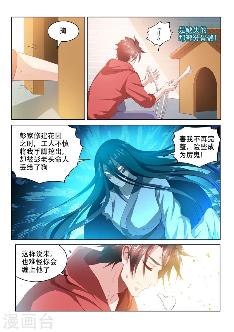 《我的微信连三界》漫画最新章节第60话 跨越数百年的爱恋免费下拉式在线观看章节第【3】张图片