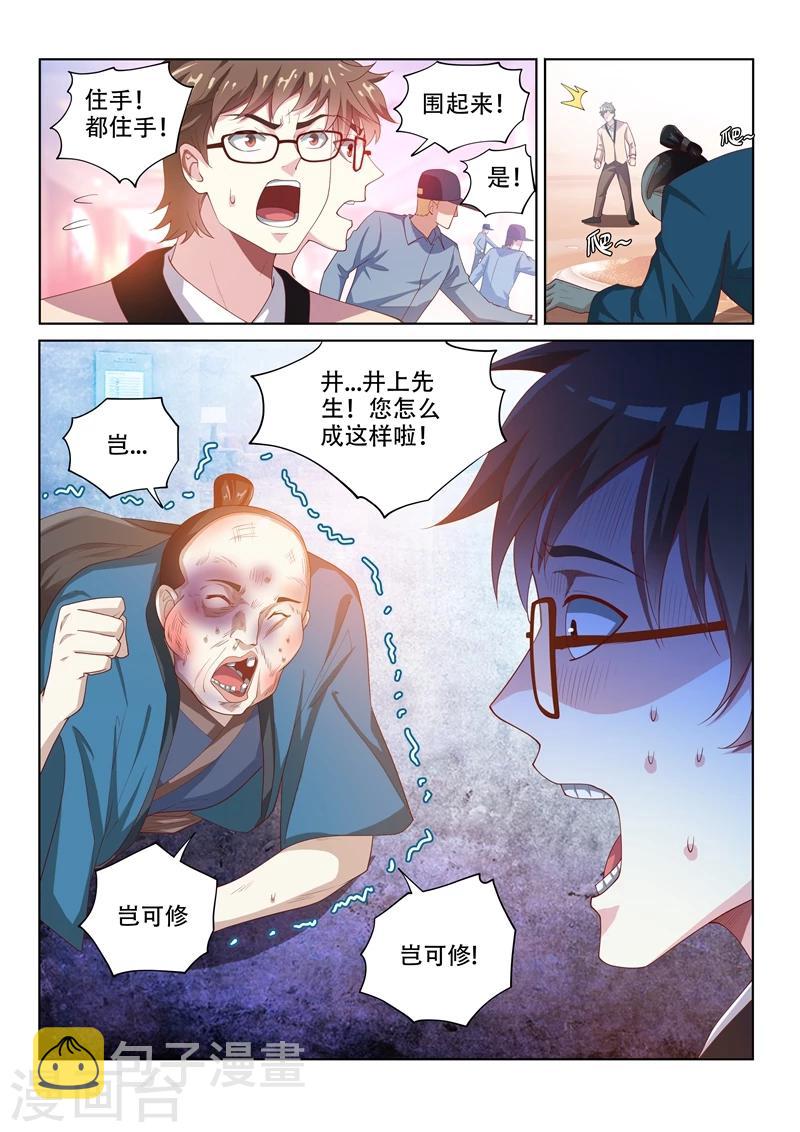 《我的微信连三界》漫画最新章节第63话 以烟换酒免费下拉式在线观看章节第【1】张图片