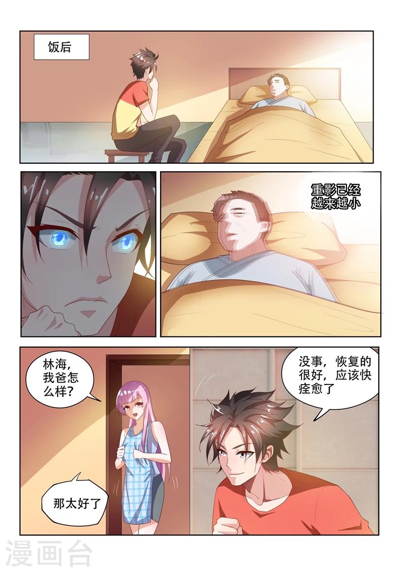 《我的微信连三界》漫画最新章节第68话 姐夫救场！免费下拉式在线观看章节第【2】张图片