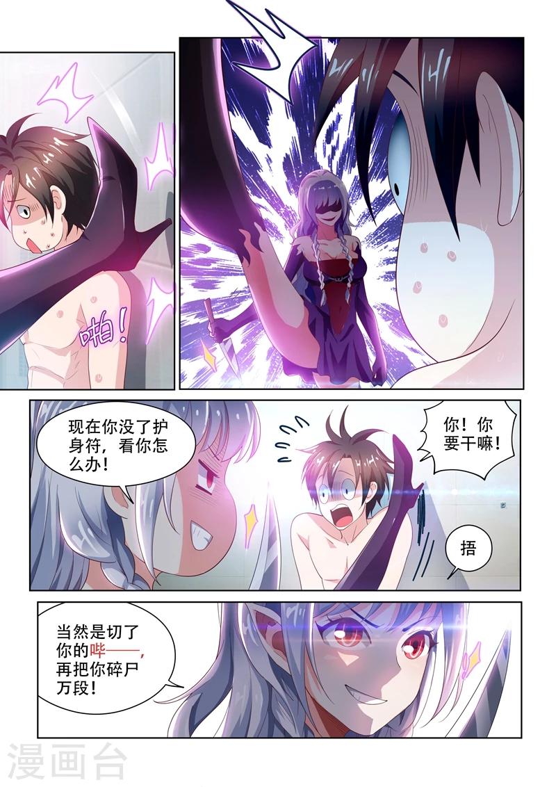 《我的微信连三界》漫画最新章节第72话 逼问免费下拉式在线观看章节第【6】张图片