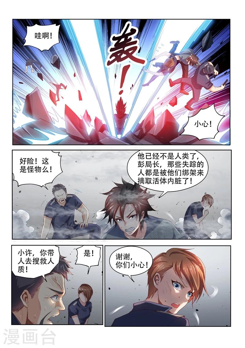 《我的微信连三界》漫画最新章节第77话 一决胜负吧！免费下拉式在线观看章节第【6】张图片