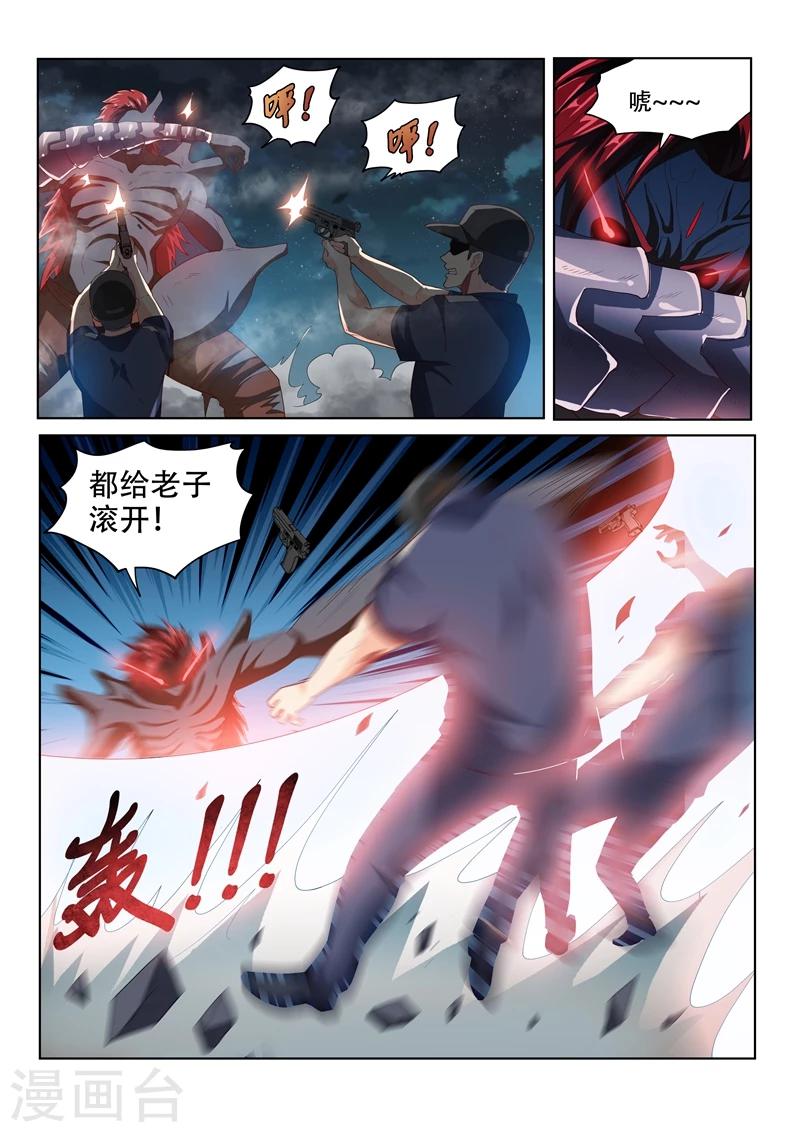 《我的微信连三界》漫画最新章节第77话 一决胜负吧！免费下拉式在线观看章节第【7】张图片