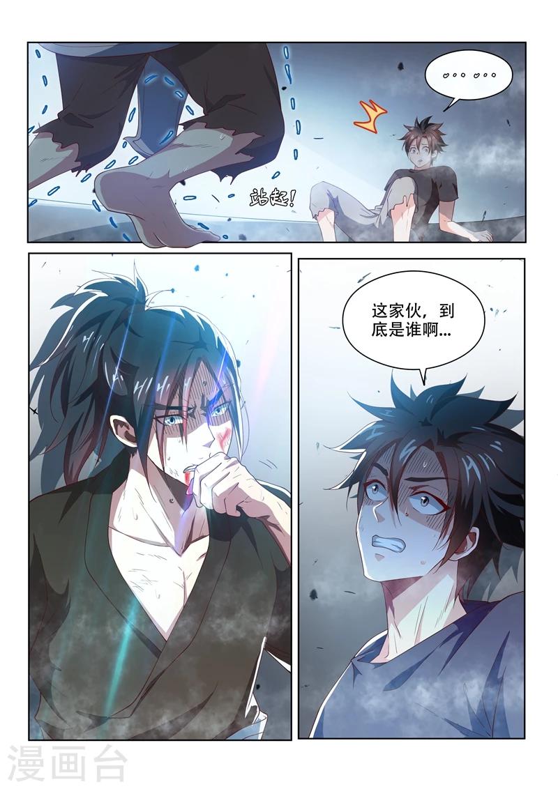 《我的微信连三界》漫画最新章节第86话 等待千年的对手免费下拉式在线观看章节第【4】张图片