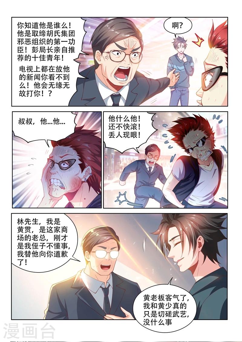 《我的微信连三界》漫画最新章节第92话 想办法拍金碧辉煌免费下拉式在线观看章节第【6】张图片