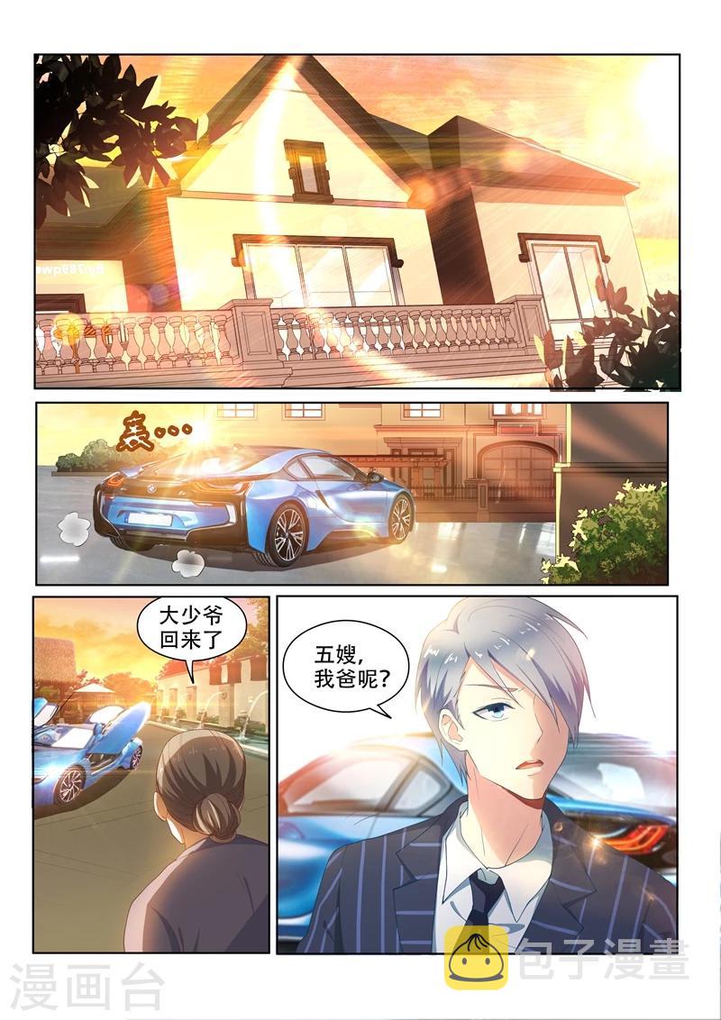 《我的微信连三界》漫画最新章节第93话 叶子羽父母中邪了？免费下拉式在线观看章节第【1】张图片