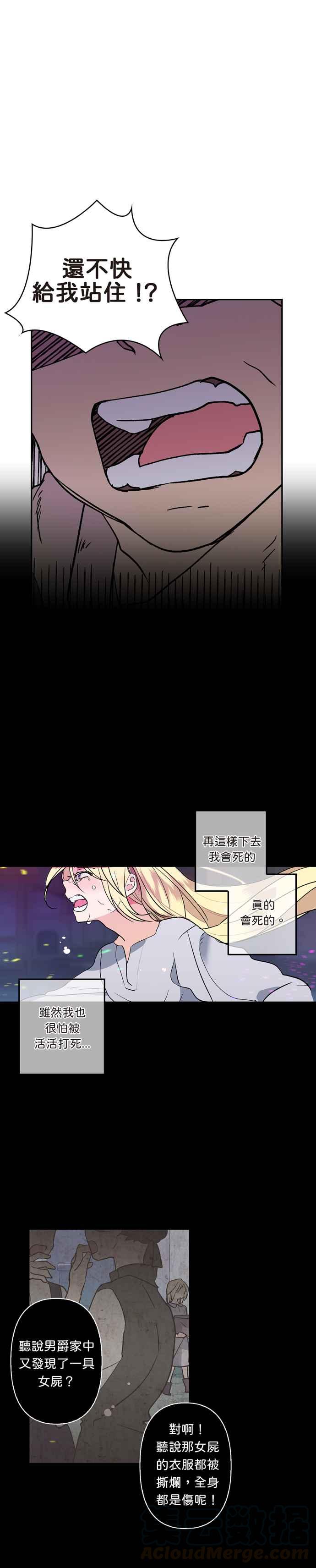 《我的野蛮萌友》漫画最新章节第1话免费下拉式在线观看章节第【11】张图片