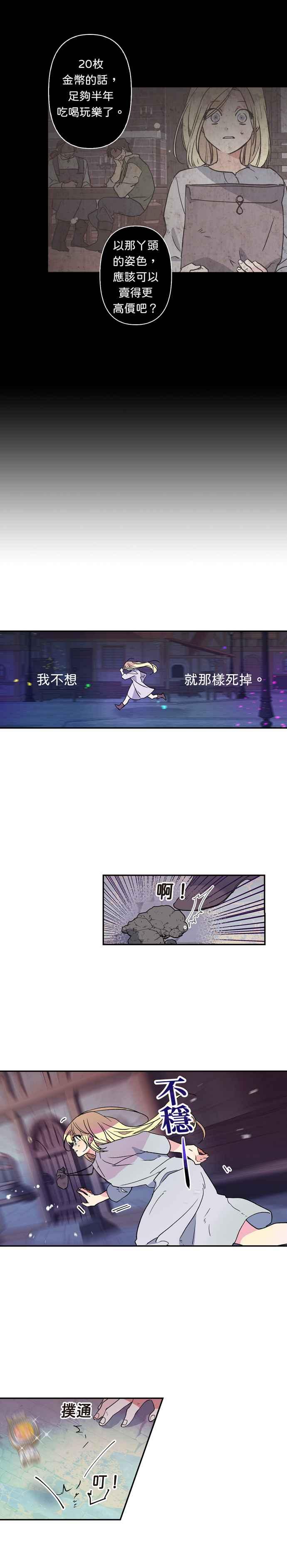 《我的野蛮萌友》漫画最新章节第1话免费下拉式在线观看章节第【12】张图片