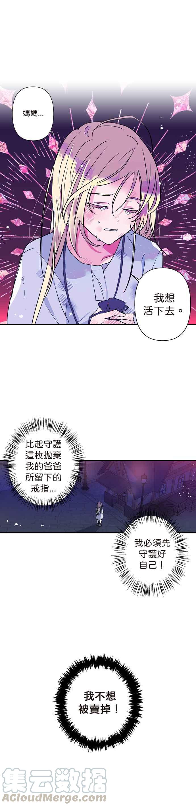 《我的野蛮萌友》漫画最新章节第1话免费下拉式在线观看章节第【15】张图片