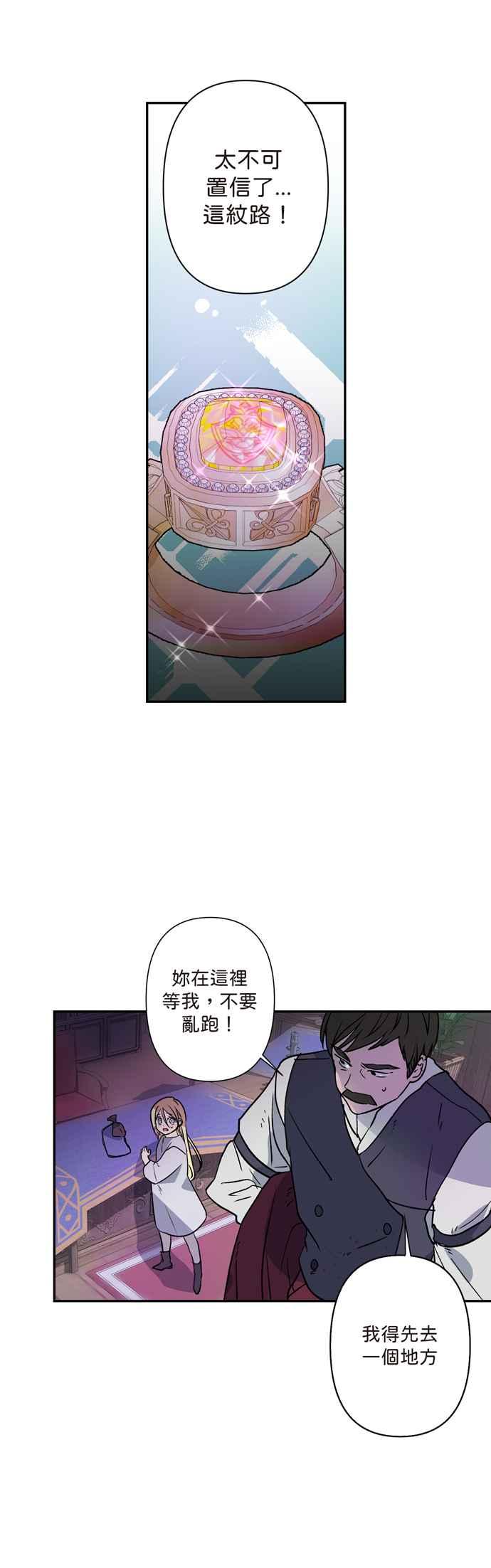 《我的野蛮萌友》漫画最新章节第1话免费下拉式在线观看章节第【22】张图片