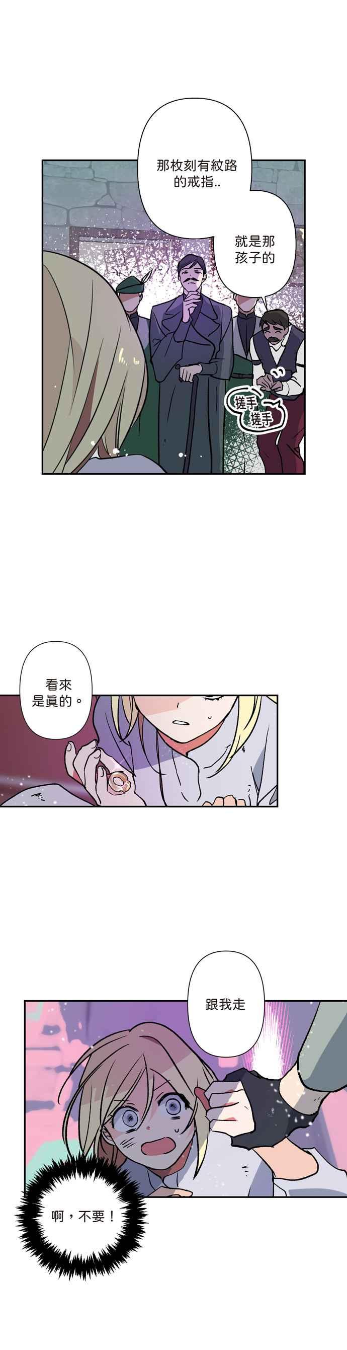 《我的野蛮萌友》漫画最新章节第1话免费下拉式在线观看章节第【24】张图片