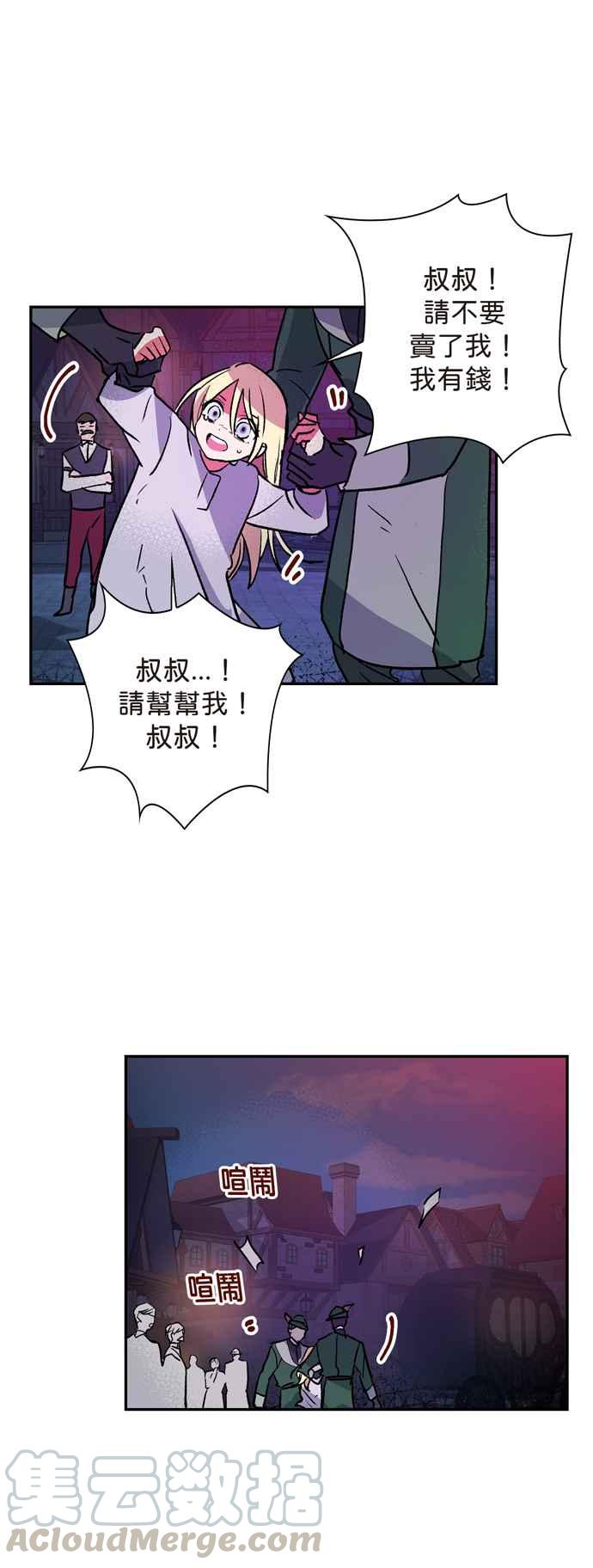 《我的野蛮萌友》漫画最新章节第1话免费下拉式在线观看章节第【25】张图片