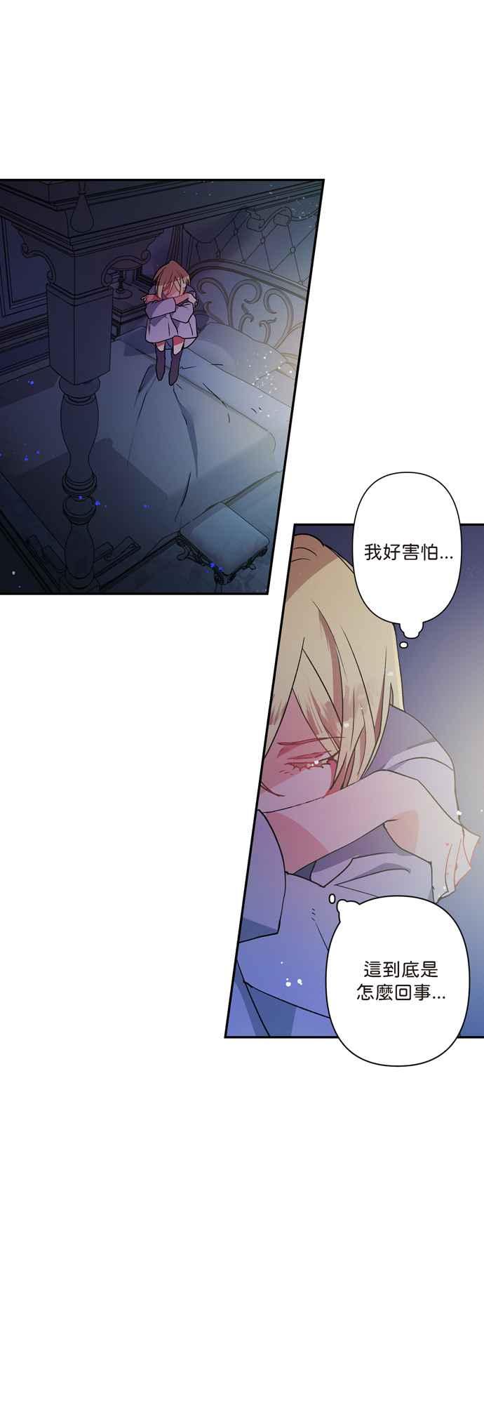 《我的野蛮萌友》漫画最新章节第1话免费下拉式在线观看章节第【28】张图片