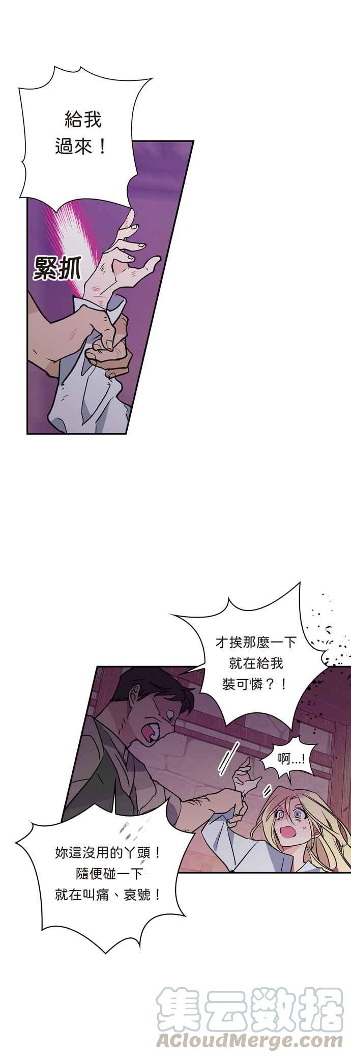 《我的野蛮萌友》漫画最新章节第1话免费下拉式在线观看章节第【7】张图片