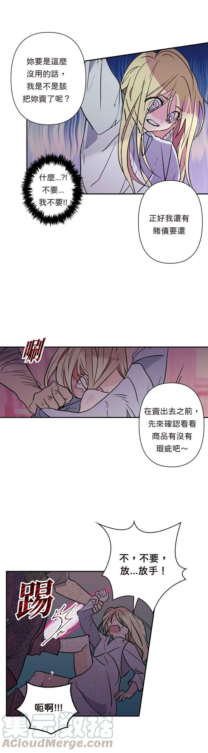 《我的野蛮萌友》漫画最新章节第1话免费下拉式在线观看章节第【9】张图片