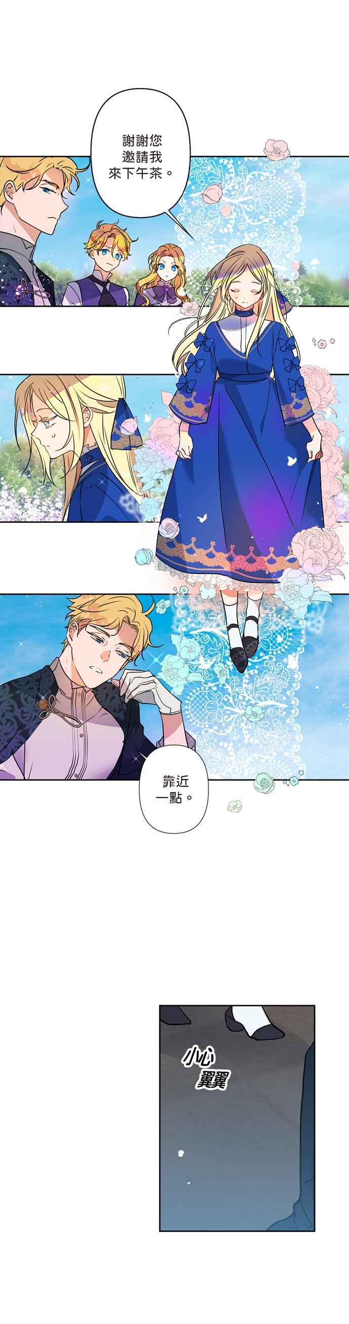 《我的野蛮萌友》漫画最新章节第2话免费下拉式在线观看章节第【10】张图片