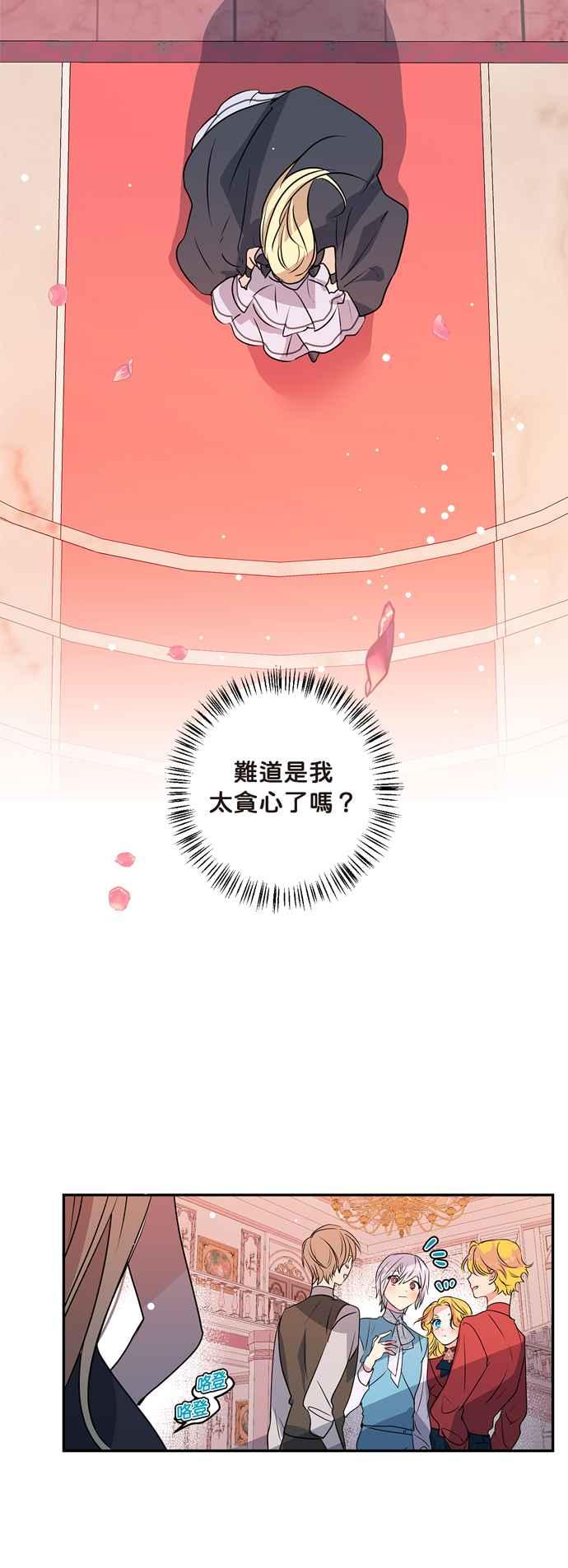 《我的野蛮萌友》漫画最新章节第11话免费下拉式在线观看章节第【14】张图片