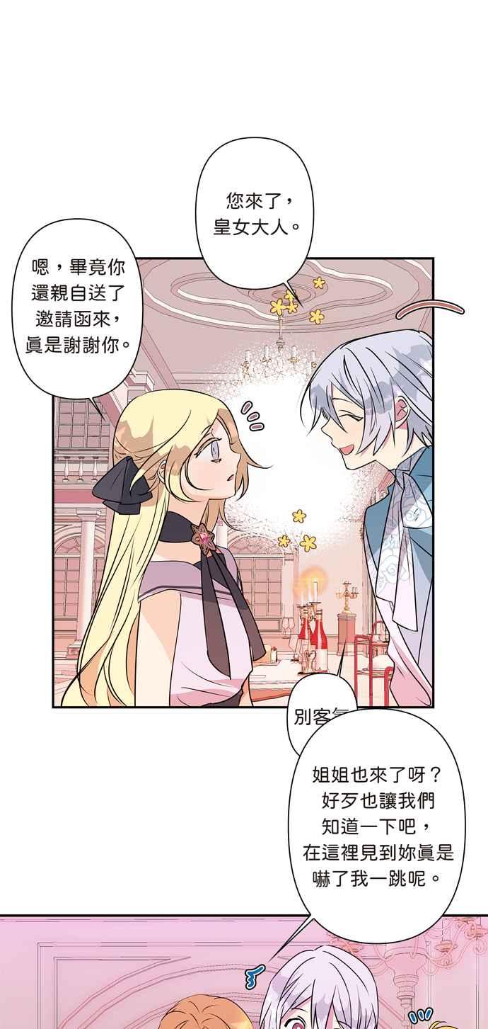 《我的野蛮萌友》漫画最新章节第11话免费下拉式在线观看章节第【15】张图片