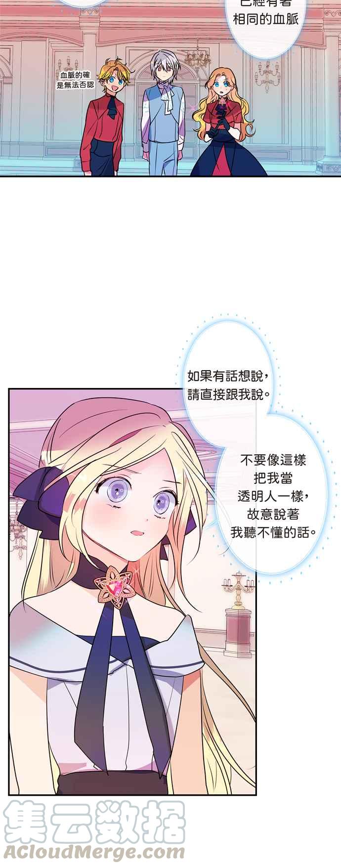 《我的野蛮萌友》漫画最新章节第11话免费下拉式在线观看章节第【25】张图片