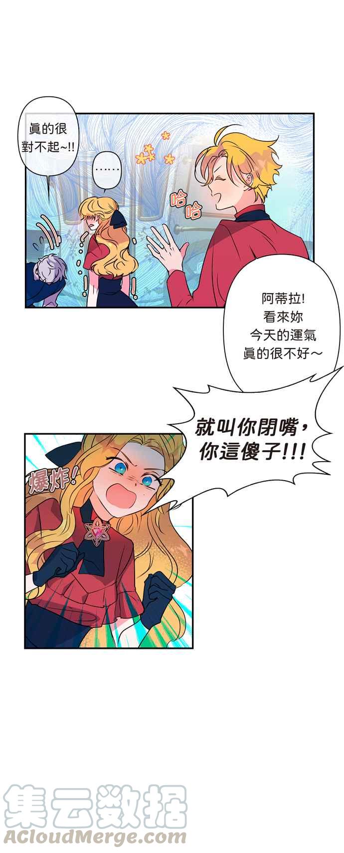 《我的野蛮萌友》漫画最新章节第11话免费下拉式在线观看章节第【34】张图片