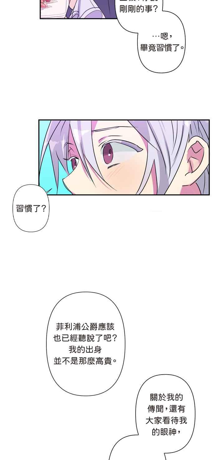 《我的野蛮萌友》漫画最新章节第11话免费下拉式在线观看章节第【38】张图片