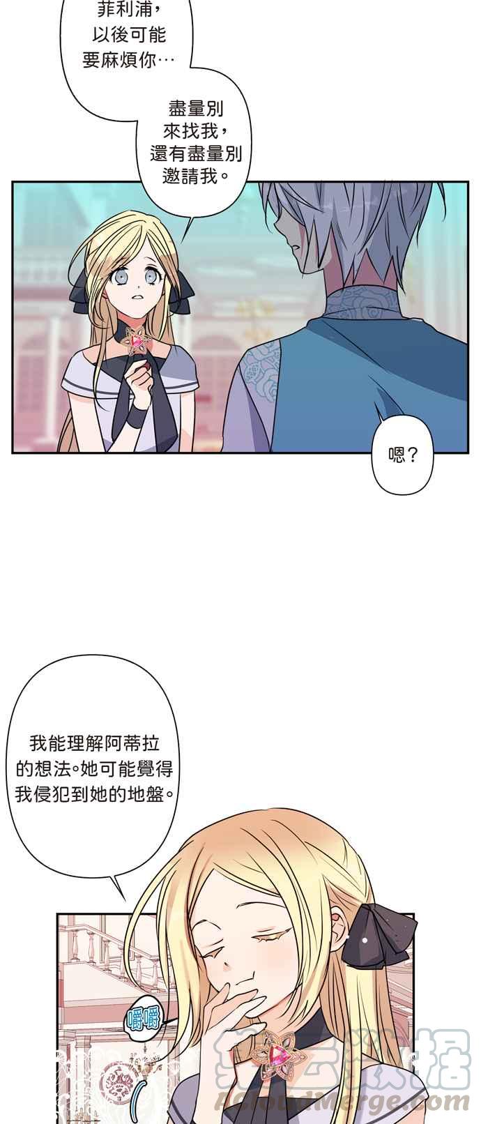 《我的野蛮萌友》漫画最新章节第11话免费下拉式在线观看章节第【43】张图片