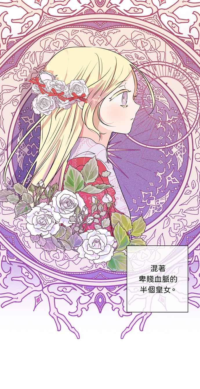 《我的野蛮萌友》漫画最新章节第12话免费下拉式在线观看章节第【24】张图片