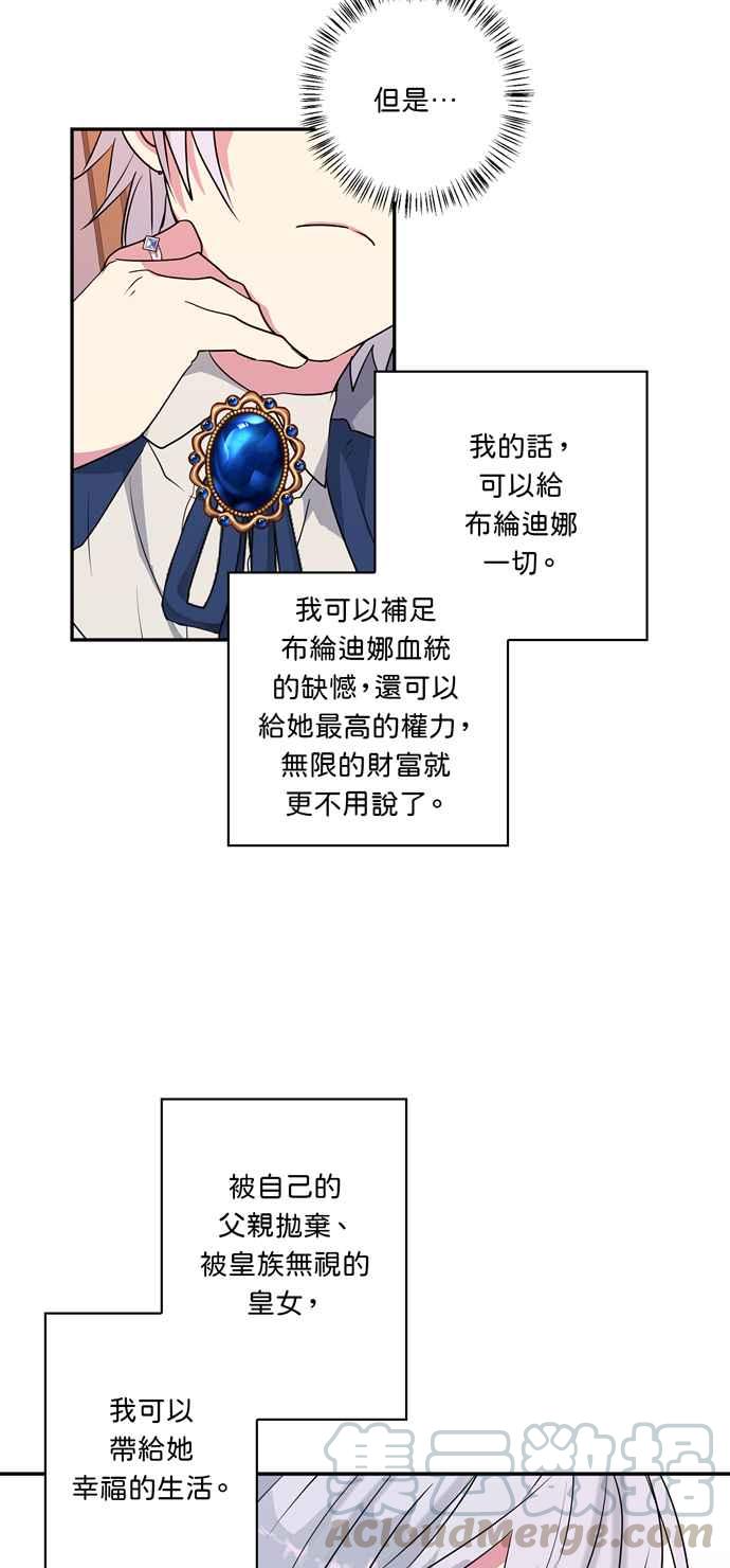 《我的野蛮萌友》漫画最新章节第12话免费下拉式在线观看章节第【31】张图片