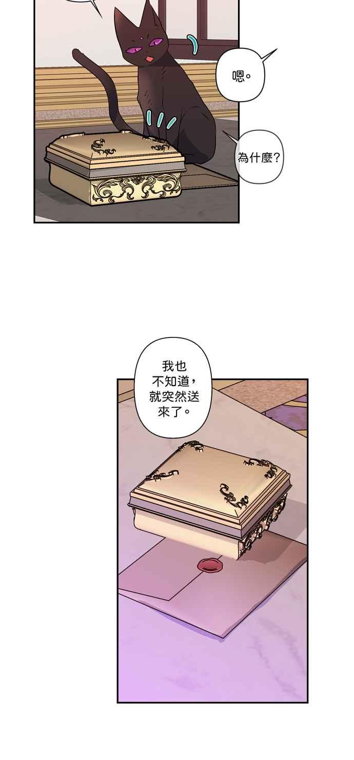 《我的野蛮萌友》漫画最新章节第12话免费下拉式在线观看章节第【36】张图片