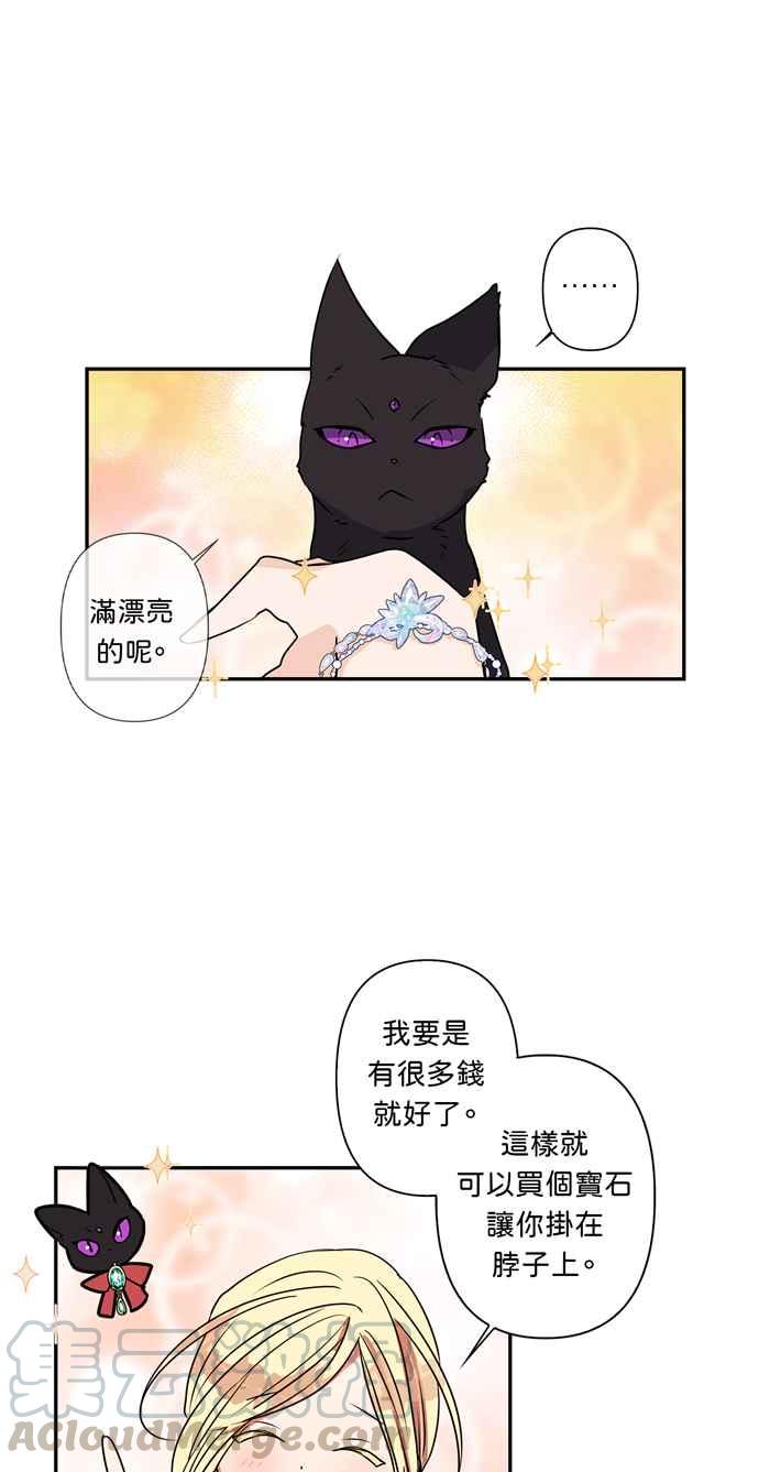 《我的野蛮萌友》漫画最新章节第12话免费下拉式在线观看章节第【39】张图片