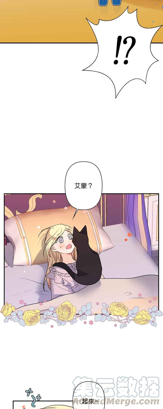 《我的野蛮萌友》漫画最新章节第13话免费下拉式在线观看章节第【13】张图片