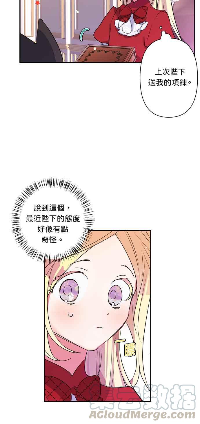 《我的野蛮萌友》漫画最新章节第13话免费下拉式在线观看章节第【22】张图片