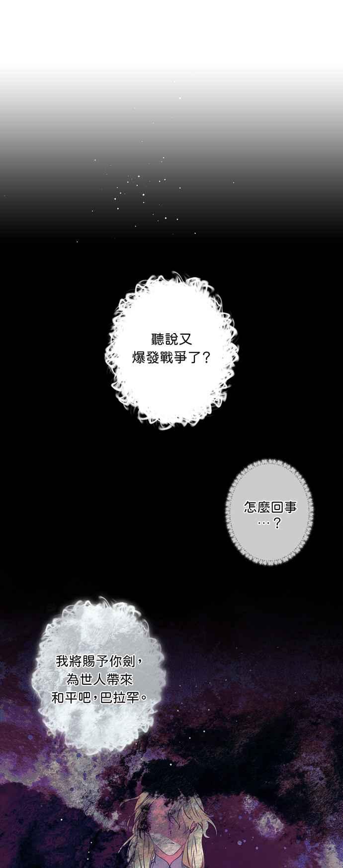 《我的野蛮萌友》漫画最新章节第13话免费下拉式在线观看章节第【8】张图片