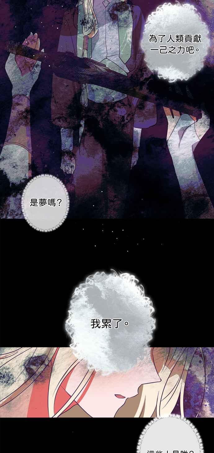 《我的野蛮萌友》漫画最新章节第13话免费下拉式在线观看章节第【9】张图片