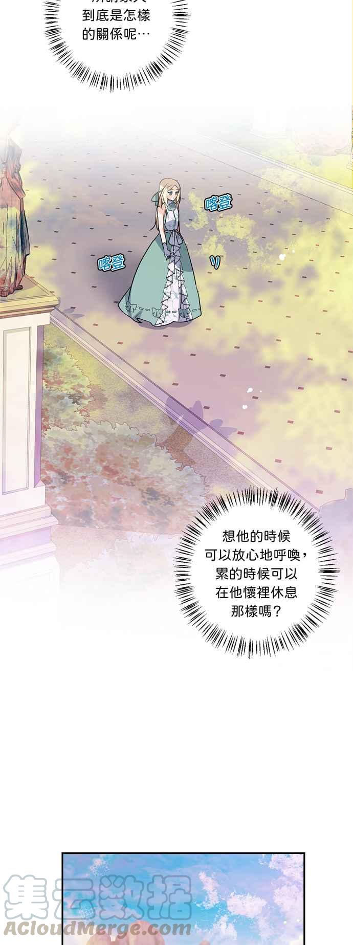 《我的野蛮萌友》漫画最新章节第14话免费下拉式在线观看章节第【19】张图片