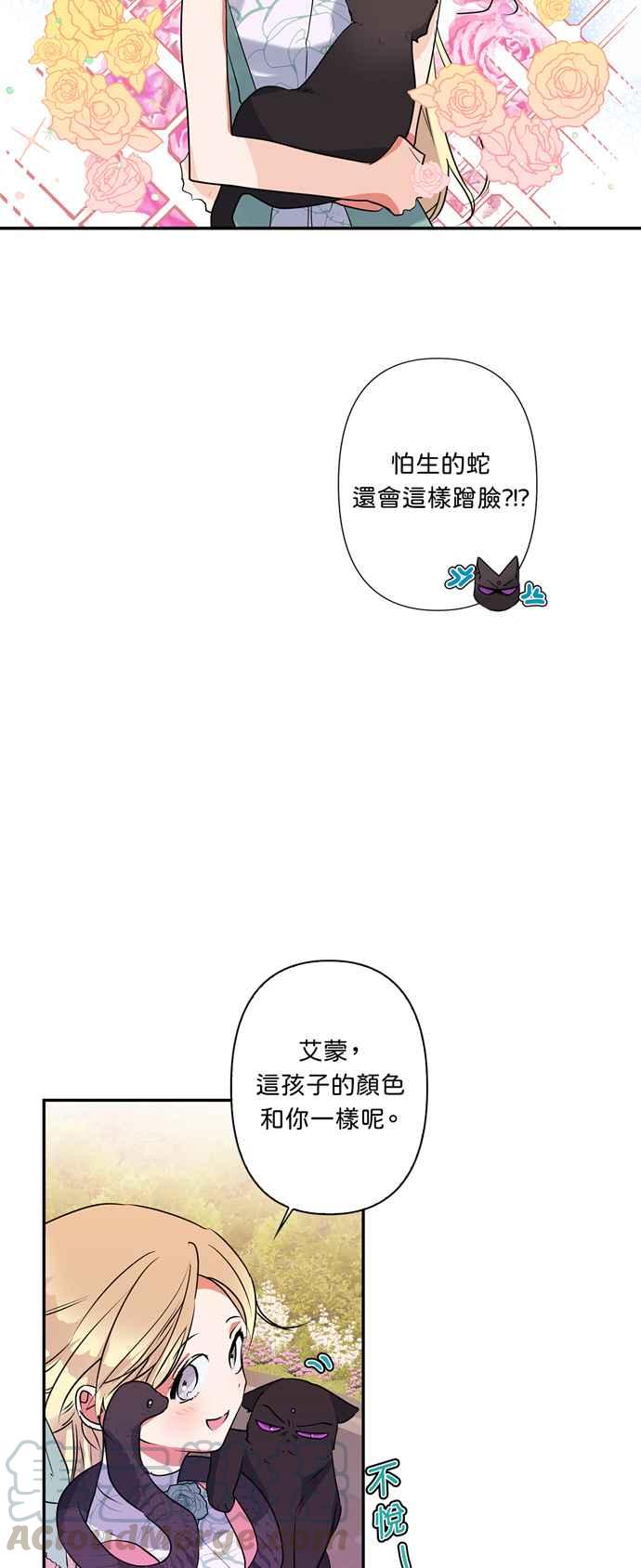 《我的野蛮萌友》漫画最新章节第14话免费下拉式在线观看章节第【31】张图片