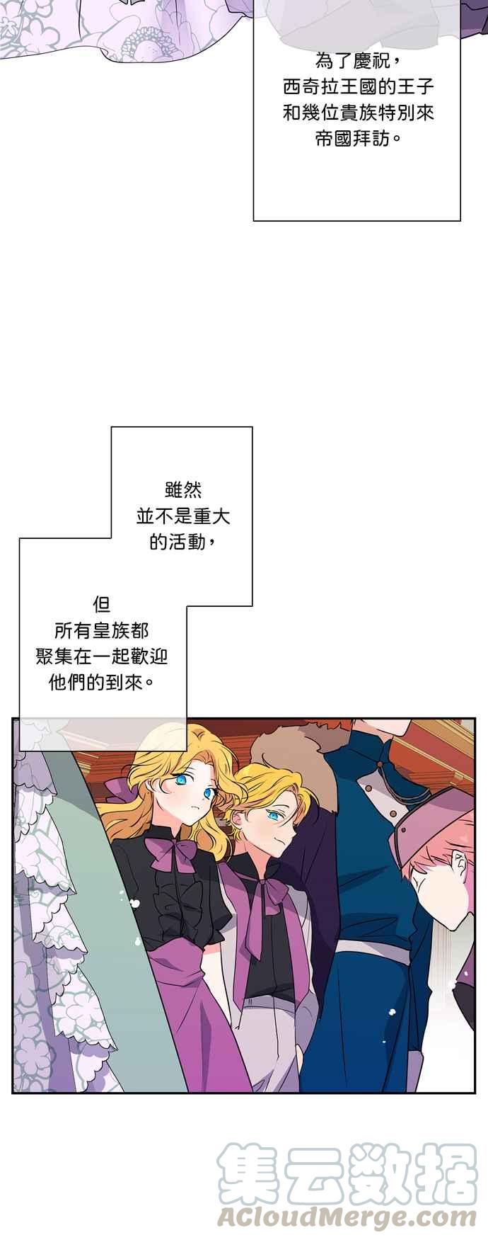 《我的野蛮萌友》漫画最新章节第14话免费下拉式在线观看章节第【7】张图片