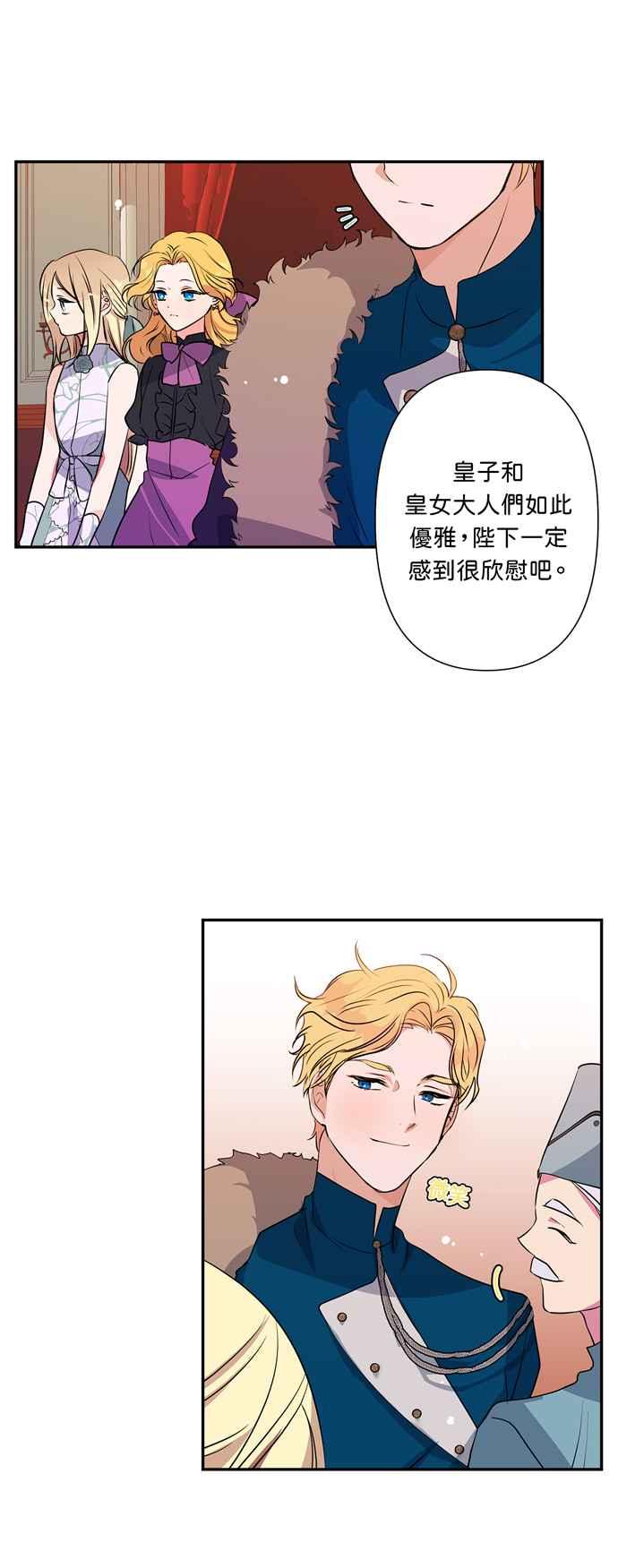 《我的野蛮萌友》漫画最新章节第14话免费下拉式在线观看章节第【8】张图片