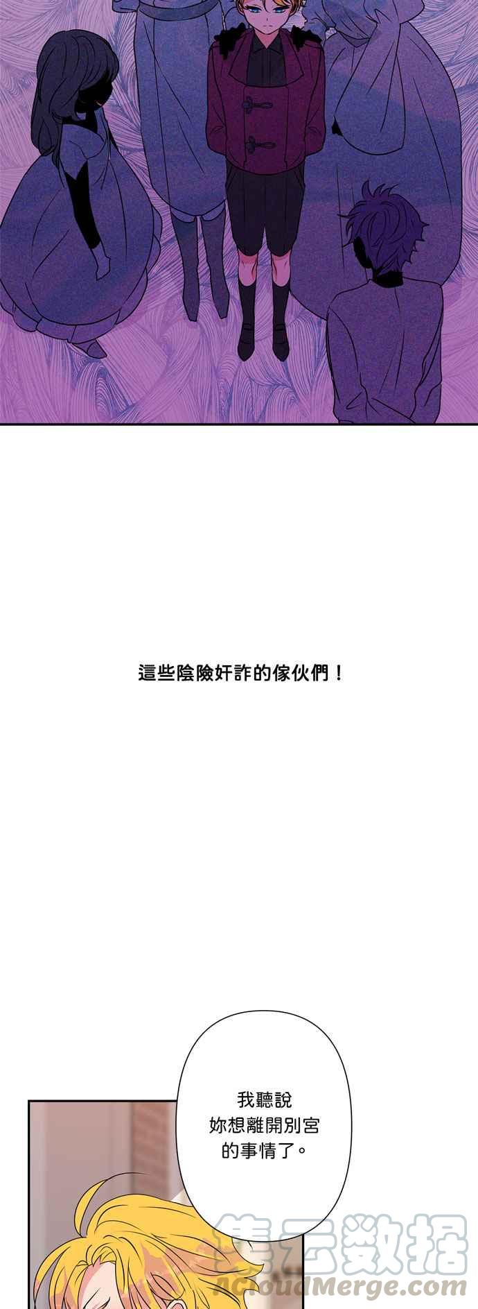 《我的野蛮萌友》漫画最新章节第15话免费下拉式在线观看章节第【11】张图片