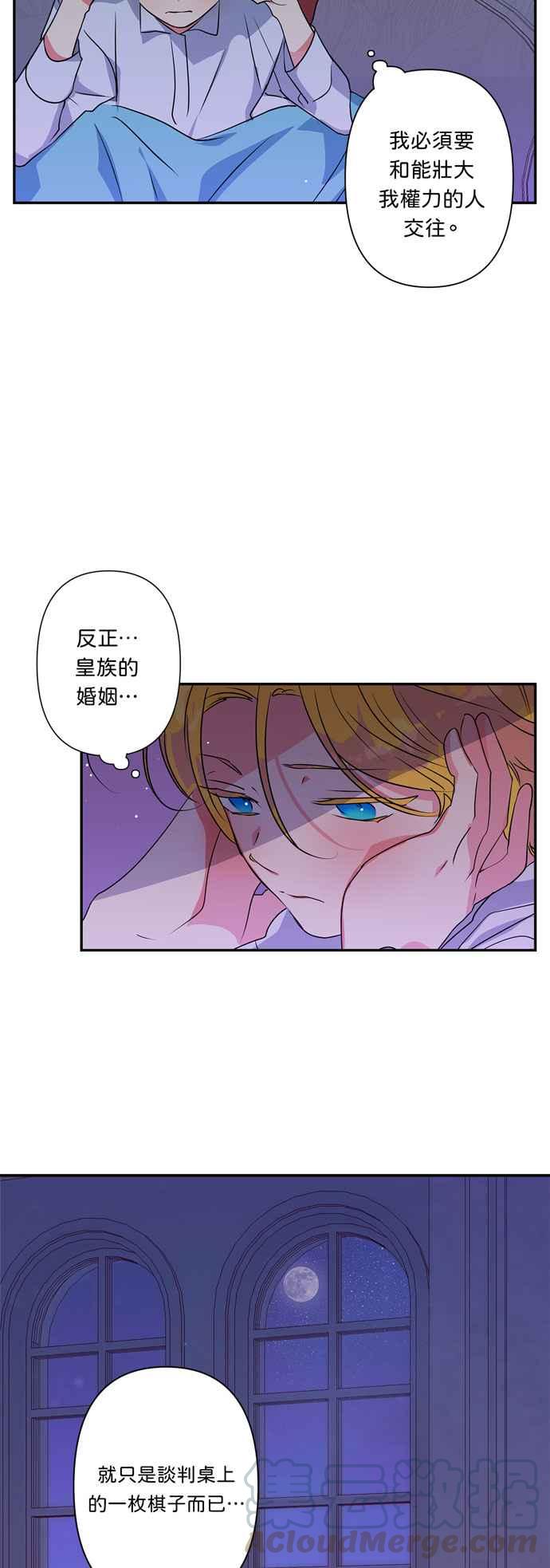 《我的野蛮萌友》漫画最新章节第15话免费下拉式在线观看章节第【27】张图片