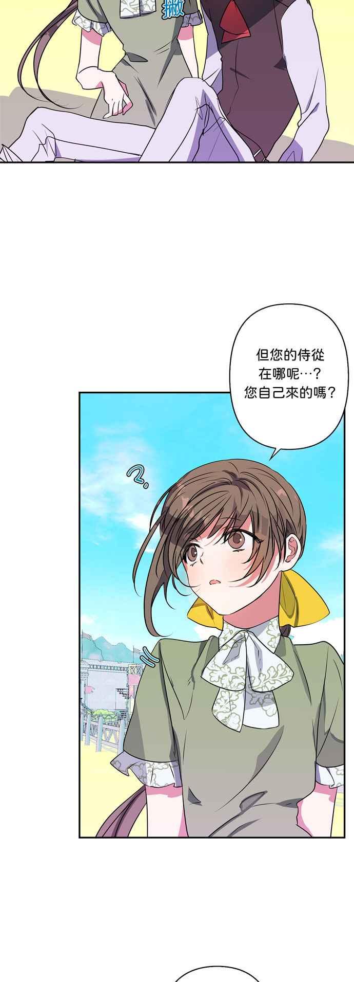 《我的野蛮萌友》漫画最新章节第16话免费下拉式在线观看章节第【10】张图片