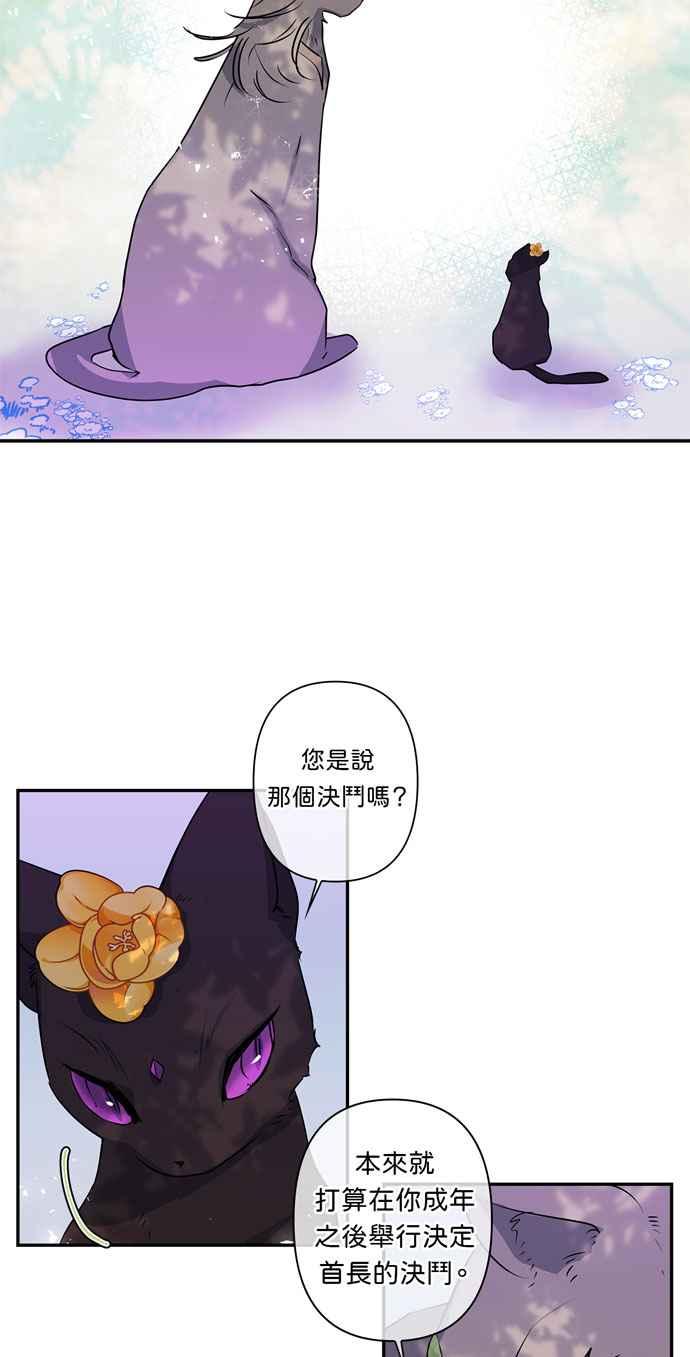 《我的野蛮萌友》漫画最新章节第17话免费下拉式在线观看章节第【12】张图片