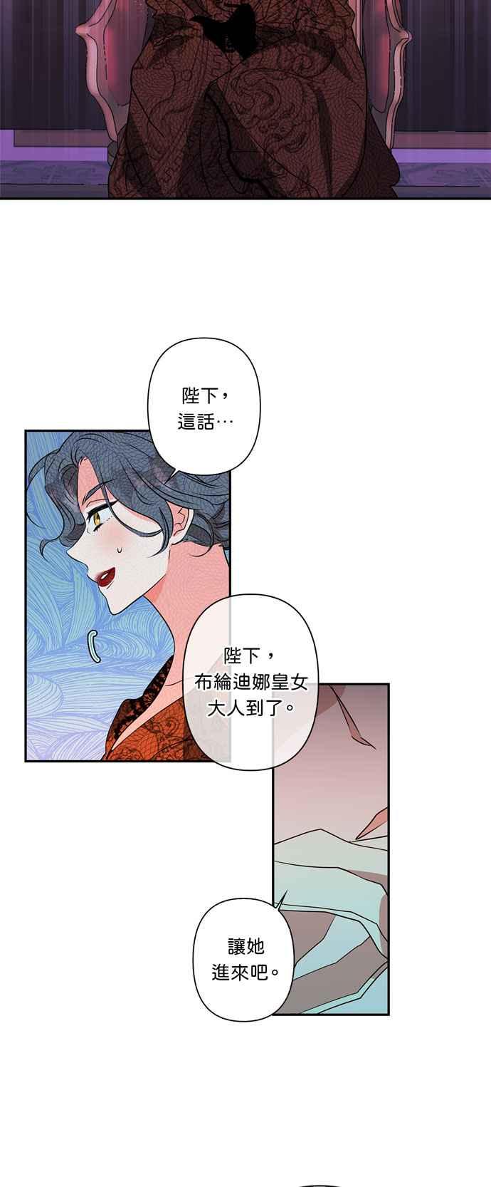 《我的野蛮萌友》漫画最新章节第17话免费下拉式在线观看章节第【24】张图片