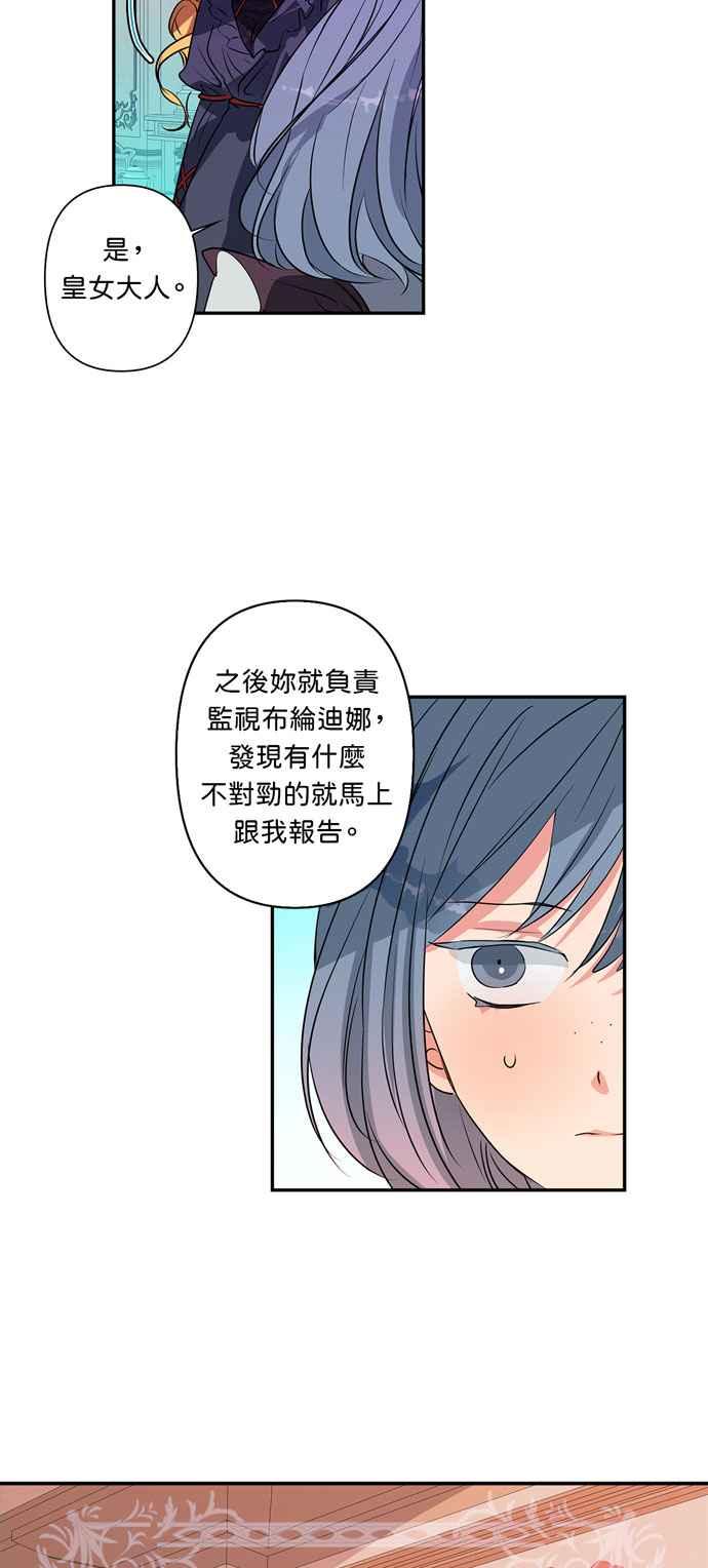 《我的野蛮萌友》漫画最新章节第17话免费下拉式在线观看章节第【36】张图片