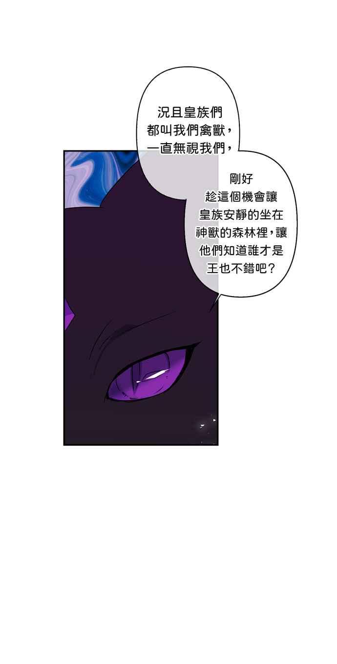 《我的野蛮萌友》漫画最新章节第17话免费下拉式在线观看章节第【8】张图片